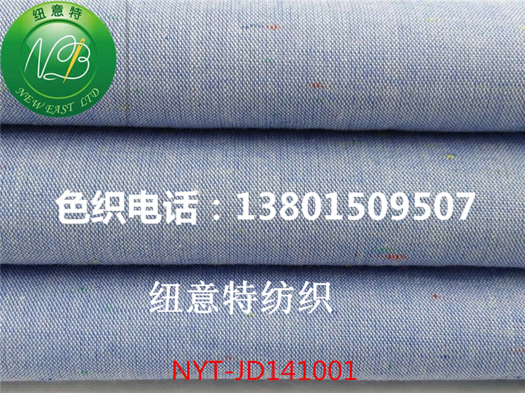 江蘇色織青年布最值得合作的廠家——《紐意特》