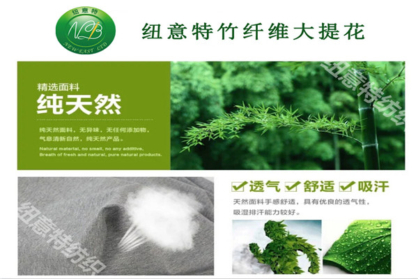 竹纖維大提花面料