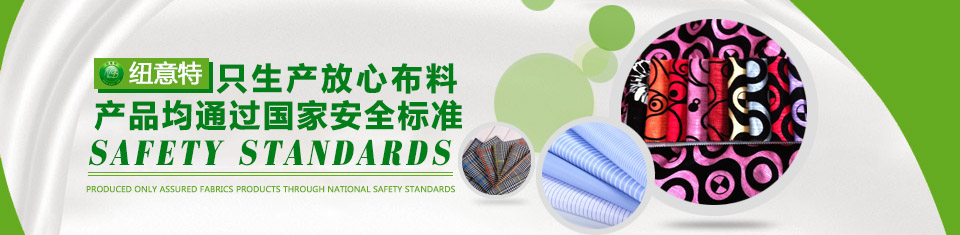 TR/粘膠面料